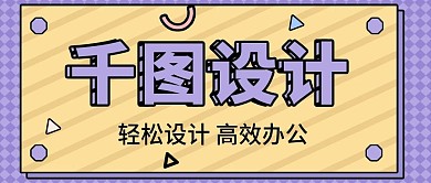 清新孟菲斯公众号栏目包装模板