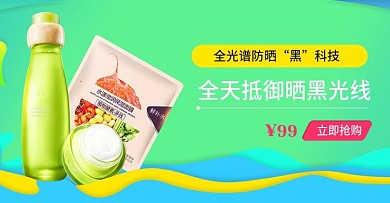 小清新秋冬美妆护肤品防晒紫外线海报