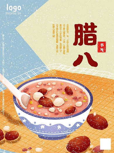 腊八二十四节气海报