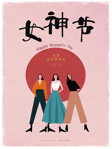 原创简单清新节日宣传海报