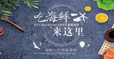 时尚酷炫美味美食零食食品茶饮全屏海报