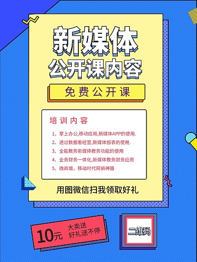 新媒体配图课程培训