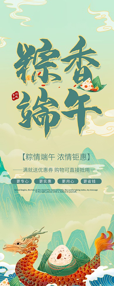 端午快乐端午节活动促销展架易拉宝