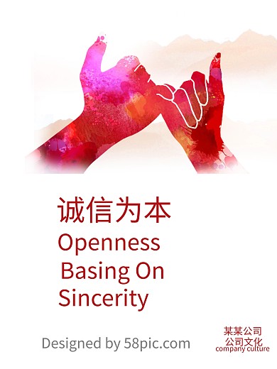 公司文化系列海报