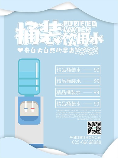 百岁山矿泉水图片