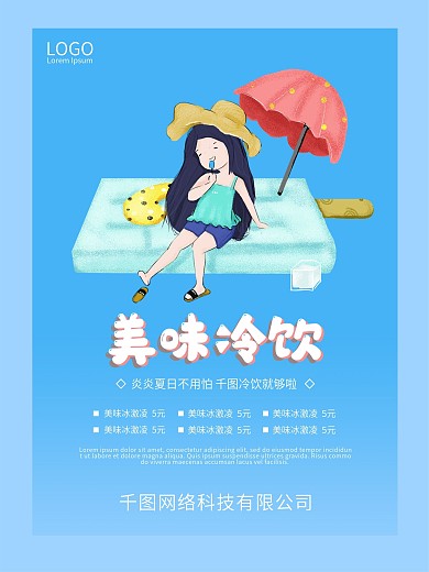 水彩冰淇淋背景