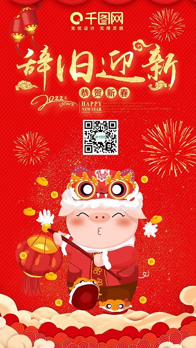 新年大吉红色喜庆微博微信公众号app海报