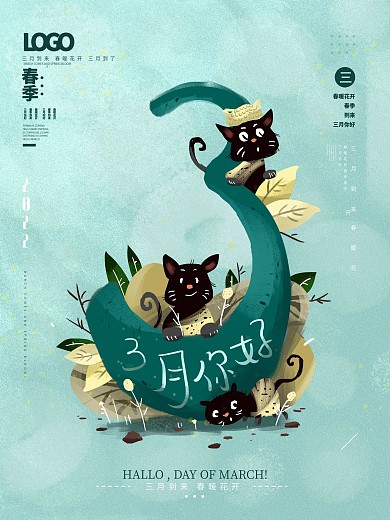 三月你好纯原创小清新绘本插画海报