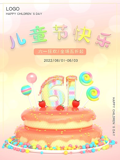 六一儿童节可爱蛋糕糖果展台促销海报
