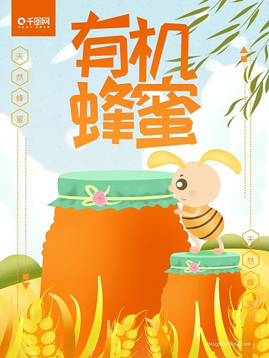 小蜜蜂
