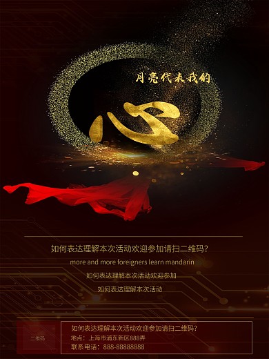 黑金酷炫商业海报