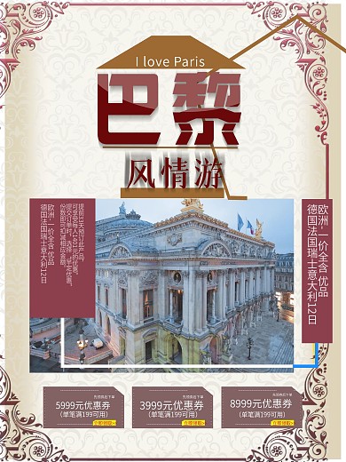 欧式油画