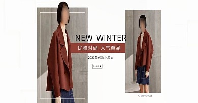 天猫秋季换新纯色女装棉服海报