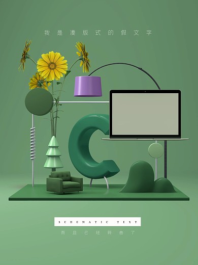 3D静物创意几何体产品陈列海报-绿色-4
