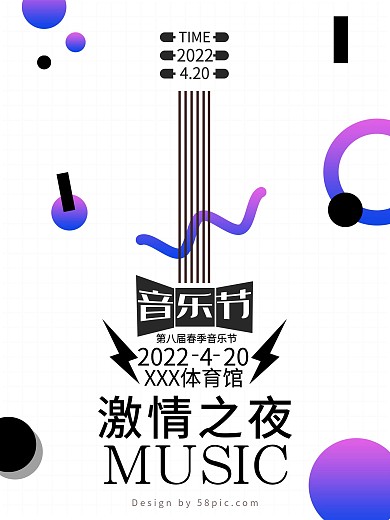 音乐节春季音乐节扁平渐变圆形曲线方块海报