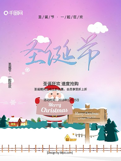 原创手绘插画梦幻紫色圣诞节节日海报