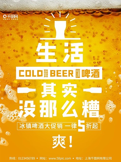 时尚啤酒字体排版创意简约商业海报设计