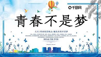 高端大气蓝色经典舞台背景