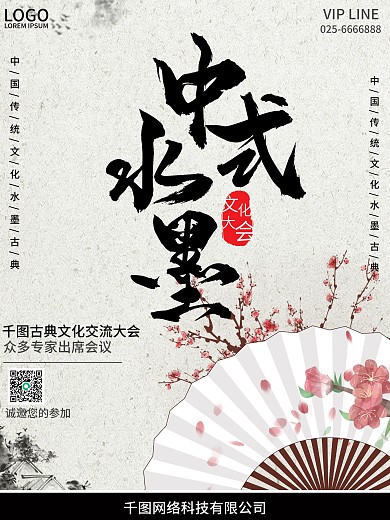 中国风背景271