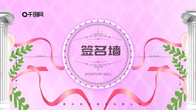 公司企业签名墙展板