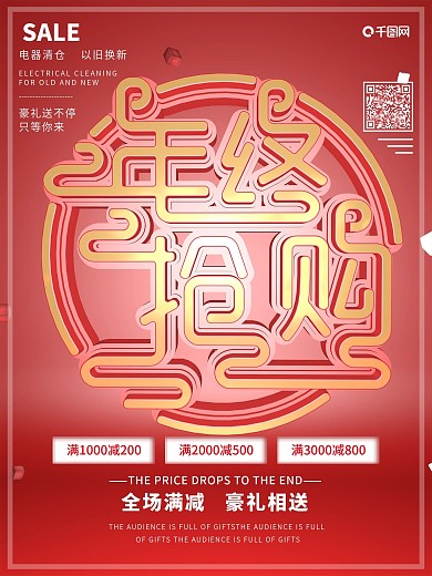 五一超市宣传手机卖场宣传单图片