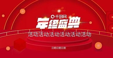 双12活动全屏活动海报