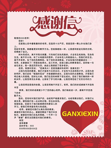 三好学生奖状反面