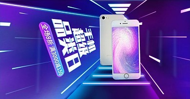 原创超级品类日手机狂欢购banner