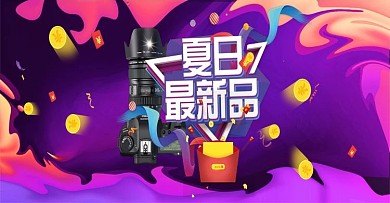 夏日活动相机数码产品海报