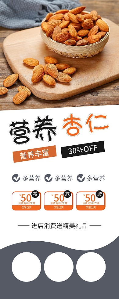 巴旦木坚果干果碧根果年货促销展架易拉宝