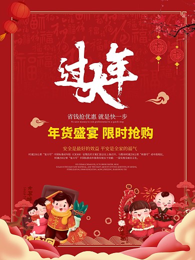 过年送礼