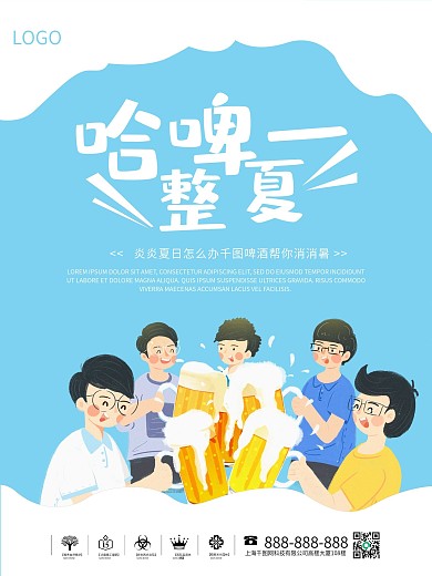 雪花啤酒勇闯天涯创意广告