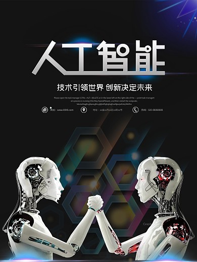 黑色酷炫智能机器人科技海报