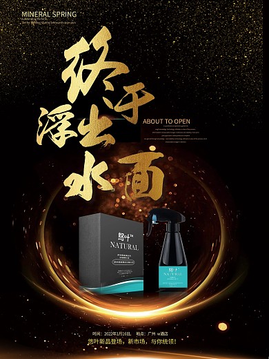 新品发布会背景奢华高端时尚发布会