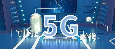 原创C4D立体5G时代科技场景公众号封面
