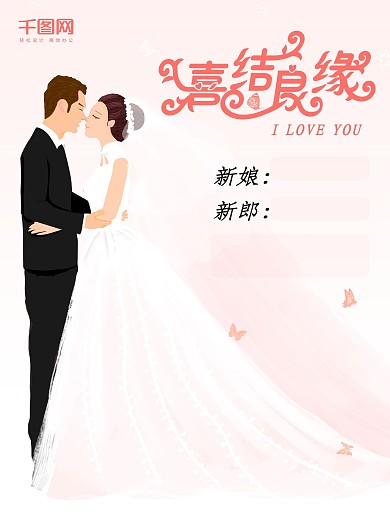 酒店婚宴告示牌图片