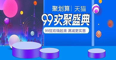 天猫摩天兼备色化妆品轮背景海报