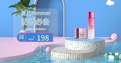 夏日护肤美白简约风作品