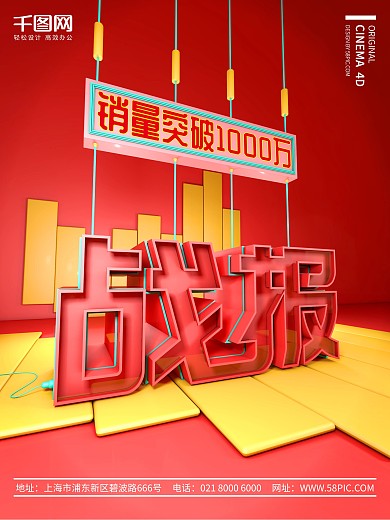 红色喜庆销量战报