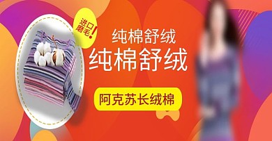 保暖类钻展源文件