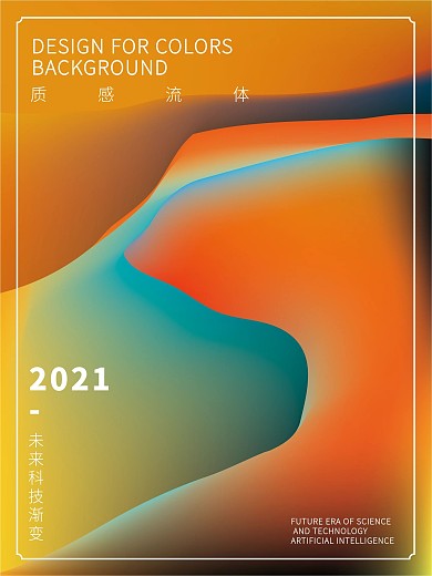 艺术超清线型流体艺术