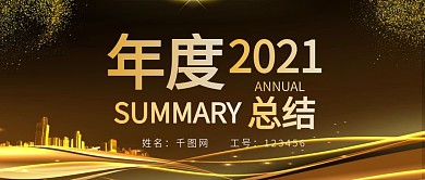 总结公众号封面