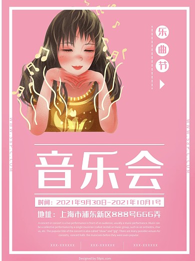 简约风音乐会海报