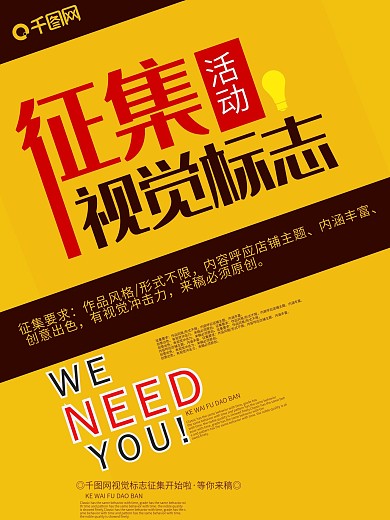 征集LOGOX展架