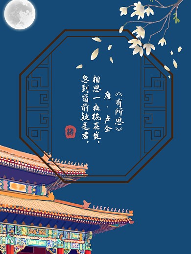 赞颂梅花古诗海报