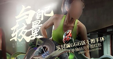 天猫运动户外跑鞋休闲鞋活动海报设计模版