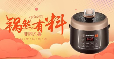 清新简约破壁机榨汁机电器全屏海报