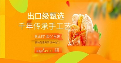 天猫小吃柿饼干果零食红枣核桃海报