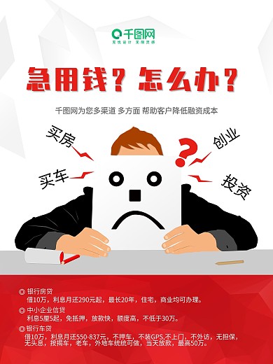乘梯安全提示