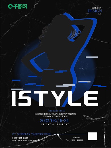 时尚杂志封面海报图片